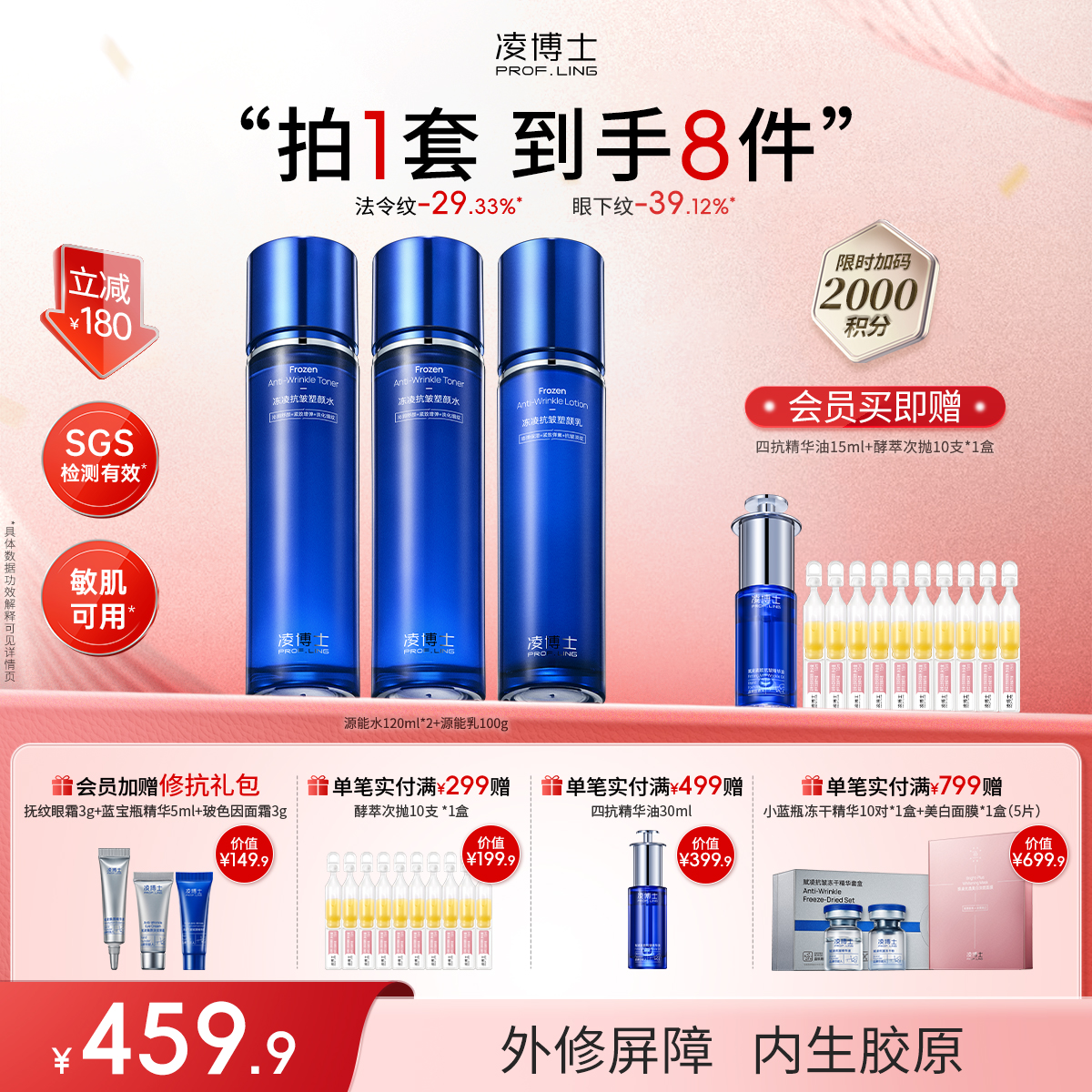 【年终回馈】源能水120ml*2+源能乳液100g组合