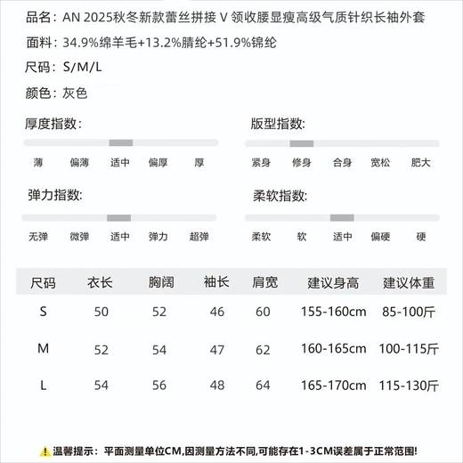 秋冬新款~超绝设计款！【蕾丝拼接 V 领收腰针织长袖外套】甄选34.9%绵羊毛混纺面料，手感紧密细腻~无标发货WD 商品图12