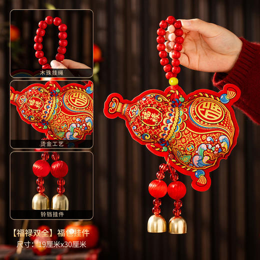 【马年新年装饰挂件】2026新款客厅喜庆挂饰 元旦过年春节氛围布置用品  商品图6