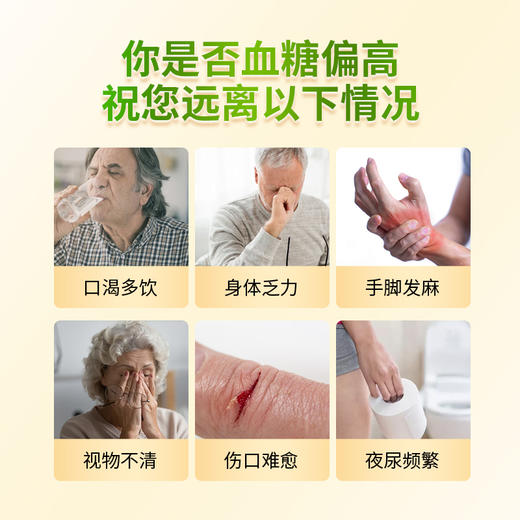降糖好帮手！恩威万西洋参知母胶囊 备料干净 官方蓝帽认证 辅助降血糖降糖 男女皆宜产品 商品图1