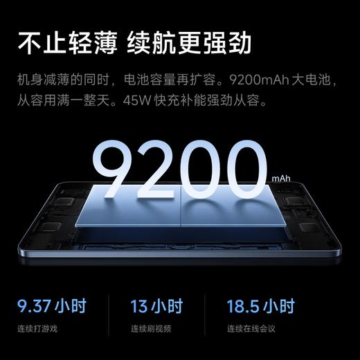Xiaomi Pad 8 平板 商品图7