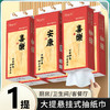 【抽纸悬挂式纸巾】一大整箱家用 新年限定 餐巾纸卫生纸面巾纸厕纸 商品缩略图5
