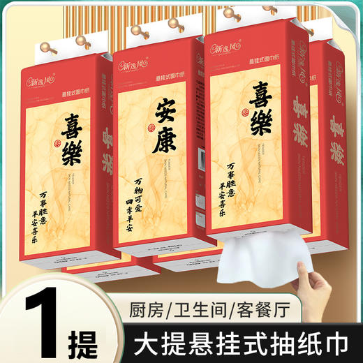 【抽纸悬挂式纸巾】一大整箱家用 新年限定 餐巾纸卫生纸面巾纸厕纸 商品图5