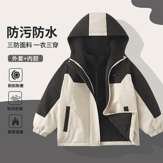 【特价清仓，抢完下架】【高品质版，防水+防油+防污】【一件过冬，防风聚暖】冬季儿童加厚夹棉三合一两件套冲锋衣抓绒内胆防风户外外套冲锋衣 商品图1