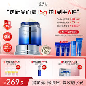 【年终回馈——新品首发】凌博士御凌肌源紧提轻盈霜50g早霜