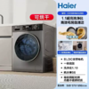 天猫优品  海尔10公斤洗烘一体机 商品缩略图0