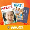 《幼儿教育.教育教学》| 32-30 | 月刊 | 2026年全年订阅（不可退订） 商品缩略图1