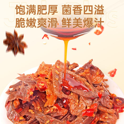 【鲜食】黑色经典X几多全爆汁鹿茸菇 90g 商品图5