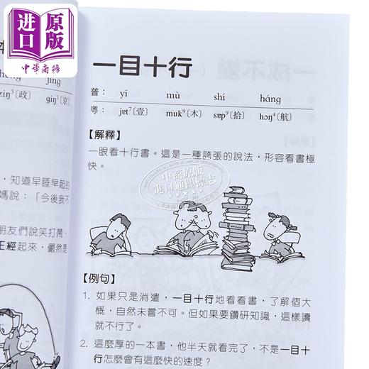 【中商原版】学生成语词典 港台原版 彭晓庄 香港商务印书馆 商品图3