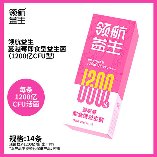 守护上呼吸道  缓解火火 维稳好状态 （蔓越莓小粉条+柠檬乌龙口香泡泡片）益生菌 领航益生【呼啦优选】媒体渠道价 商品图2