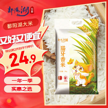 鄱阳湖猫牙长粒香大米20斤鲜米丝苗米装南方大米 江西贡米产区 /粮油调味 /米 /丝苗米 商品图6