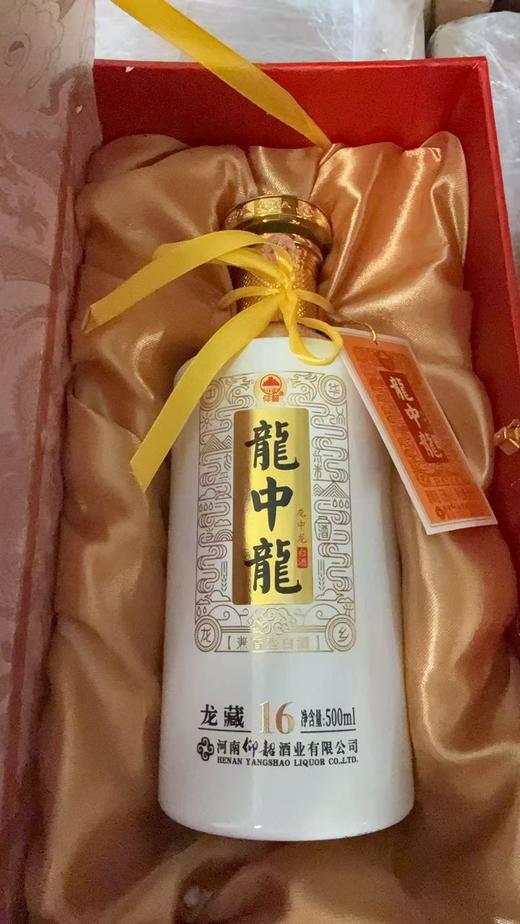 【老酒福利秒杀】仰韶 龙中龙·龙藏16 兼香型 53度/46度随机发货  500ml 整箱6瓶  高端好酒 正品保障 商品图1