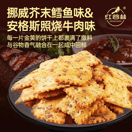 空空脆 小饼干 0反式脂肪酸 创新空气烘焙 安格斯照烧牛肉味 芥末鳕鱼味 商品图4