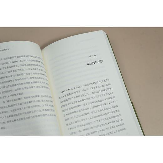 普通法的精神（畅享版） （美）罗斯科·庞德著 唐前宏 廖湘文 高雪原译 法律出版社 商品图2