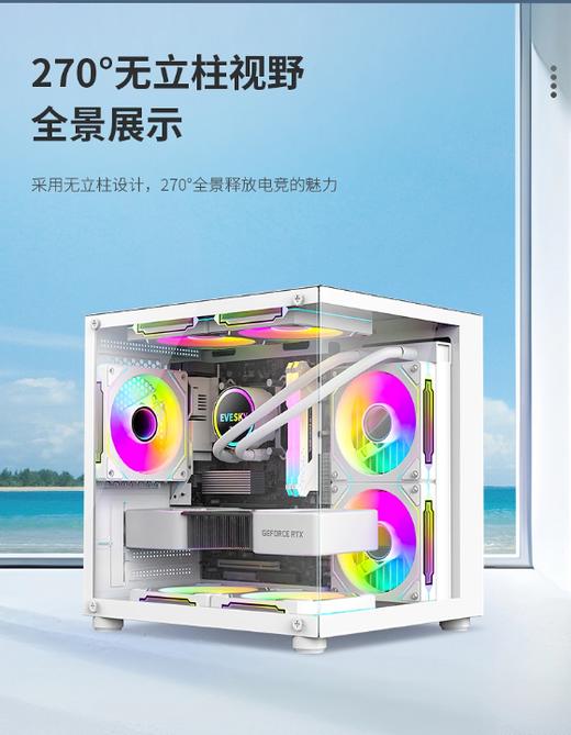 海景房电脑机箱270°大视野海景房 商品图1