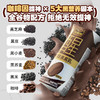 南方黑芝麻觉醒黑黑乳248ml*6支/盒咖啡全谷物风味乳0添加蔗糖便携装可冷饮 商品缩略图1