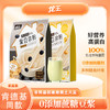 【约21小包】龙王原味黑豆浆粉/原味黄豆浆粉 630g/袋 商品缩略图0