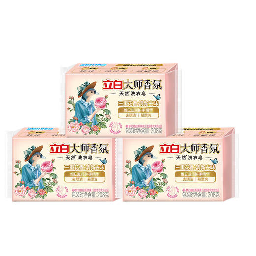 立白大师香氛天然洗衣皂208克*3块 商品图0