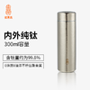 优喜氏纯钛300ml直杯银色 商品缩略图1