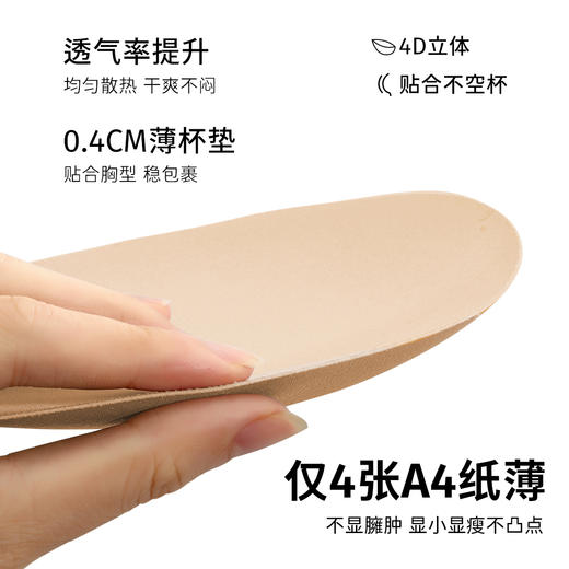 💗【提拉女王3.0四季款B-F杯】【外层升级全面果冻条悬提结构 递进式托举】【莱卡高弹面料】【液态锁脂大胸显小】润微内衣女无钢圈文胸   提拉凝姿 商品图11