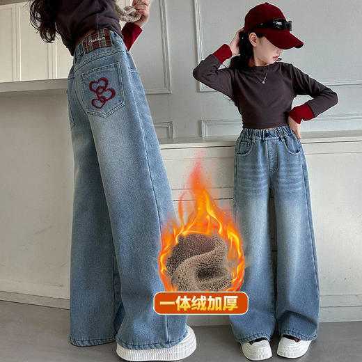 【49.9元/条】儿童加绒牛仔裤阔腿裤冬季裤子女童 商品图0