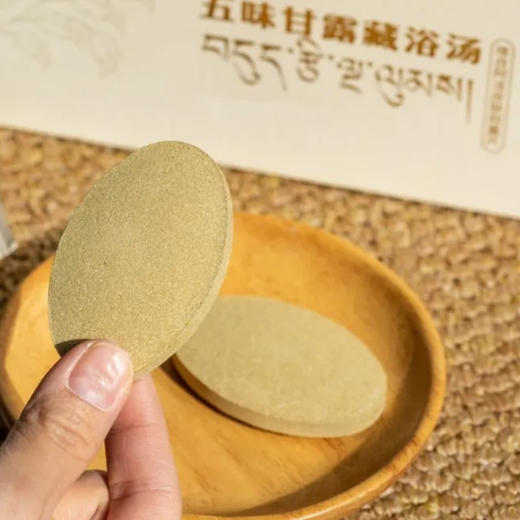 西藏雪域门孜康甘露藏浴汤泡腾片|非遗传统五味，1300年古法配方！ 商品图3