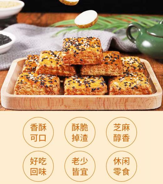 思华梦山药南瓜酥10盒家庭装 商品图8