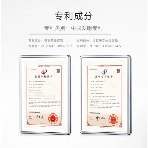 内外兼修组合 商品图3