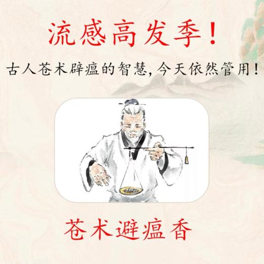 【敦煌苍术草本盒装线香】茶室家用短款清新室内氛围香 文创纪念品博物馆家用室内熏香 商品图2