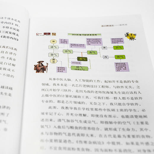 医脉寻踪—北上中州 商品图2