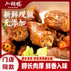 【门店同款】香辣鸭脖230g盒装 现做现发微辣口味 卤味零食小吃休闲食品湖北特产 商品缩略图0