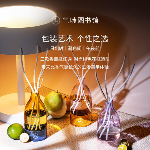 【新品上市 闻得见风景的房间】气味图书馆生活家系列无火香薰/藤条香薰集合150ml 持久留香 商品图4