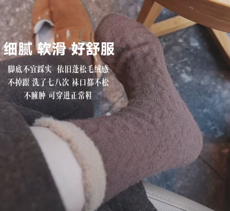 猫太推荐—加厚毛绒袜