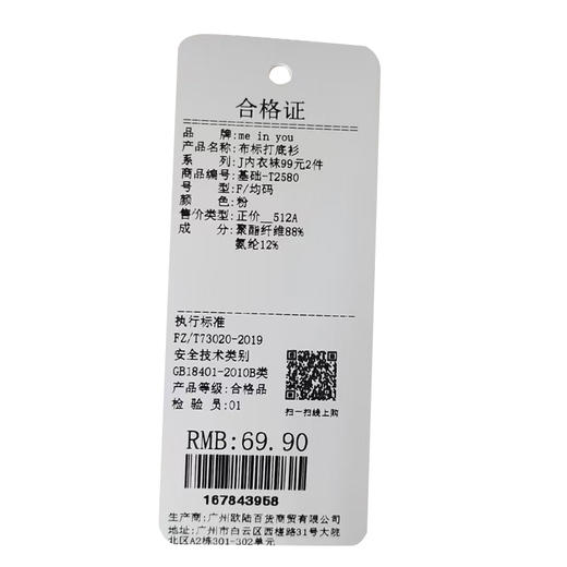 圆领宽松加绒加厚布标打底衫-纪念日百货门店同款167843940 商品图5