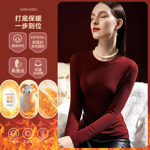「自」全新升级【铂金会员146/天猫189/差价43】(63206)洛诗琳羊毛蚕丝加厚绒圆领打底衫2025秋冬百搭加绒保暖上衣 商品图3