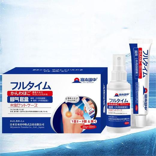 【清爽净足❗️告别脚气烦恼】日本脚气药喷剂止痒去脚臭脚汗脚气药喷剂脱皮脚气膏喷剂。ja 商品图1