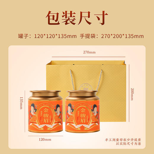 【口粮茶】皇叙大红袍金骏眉武夷肉桂茶小罐装茶叶礼盒口粮自己喝 商品图4