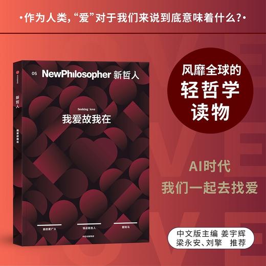 中信出版 | 新哲人01-06 商品图3