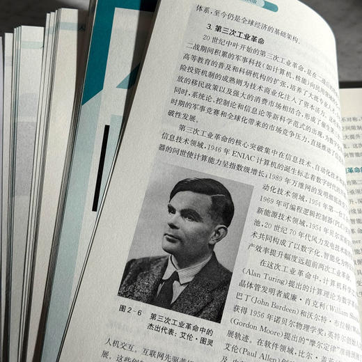 人工智能与教育实践 文科版 大中小一体化人工智能通识教育教材 商品图11