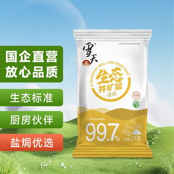 雪天焗盐1KG【未加碘】食用盐纯净盐源家用烹饪调味品调料 生态井矿盐 /粮油调味 /调味品 /盐 商品图2