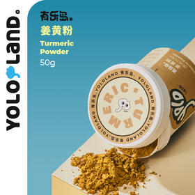 【活动】【1罐装】有乐岛 / 印度姜黄粉 50g