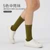 [屁侠亲荐]HOLF哈夫 棉棉袜系列中筒袜 五色可选 商品缩略图1