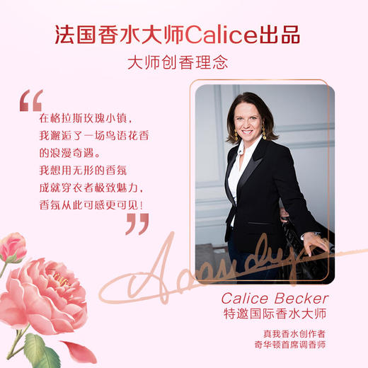 立白大师香氛天然护衣柔顺剂1kg/袋 商品图2