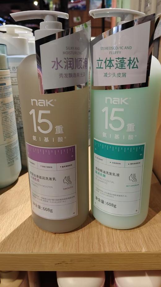 nak 奢享丝滑滋润洗发水608g+nak茶树精油去屑洗发乳液608g 商品图0