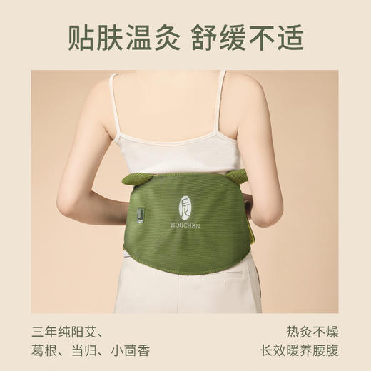 【无患子】后辰发热艾绒腰腹带！行走的小暖炉，再也不惧姨妈痛！碳纤维快速持久发热，宫寒/腰酸/经期暖宫常备！ 商品图3