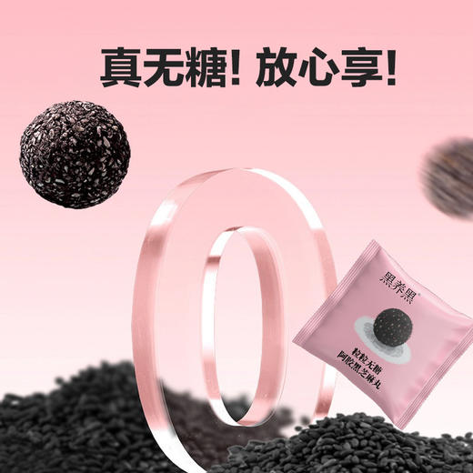 南方黑芝麻黑养黑无糖阿胶黑芝麻丸126g无糖即食零食糕点健康滋补 商品图2