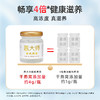 【每瓶4g投料量】燕大师鲜炖燕窝50g/瓶固形物95%周套餐直降！买 7 瓶送 1 瓶 到手 8 瓶 现炖现发新鲜直达 商品缩略图2