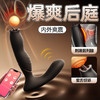 RoseLEX 舔腺后庭按摩器前列腺按摩器舌舔外出穿戴男同志新手APP 商品缩略图0