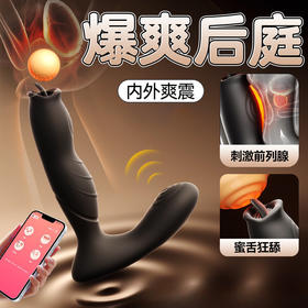 RoseLEX 舔腺后庭按摩器前列腺按摩器舌舔外出穿戴男同志新手APP