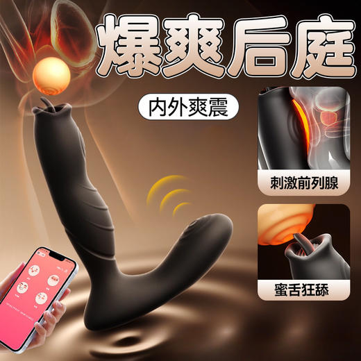 RoseLEX 舔腺后庭按摩器前列腺按摩器舌舔外出穿戴男同志新手APP 商品图0